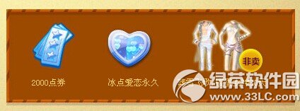 qq炫舞回归炫舞小镇活动网址 同享圣诞狂欢3