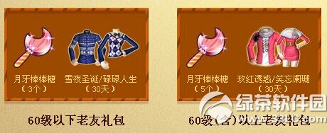 qq炫舞回归炫舞小镇活动网址 同享圣诞狂欢2