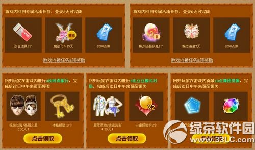 qq炫舞回归炫舞小镇活动网址 同享圣诞狂欢5