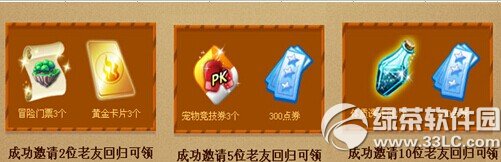 qq炫舞回归炫舞小镇活动网址 同享圣诞狂欢4