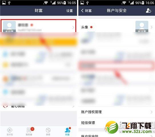 支付宝钱包支付密码找回教程 手机支付宝支付密码怎么找回步骤2