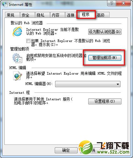 酷我音乐盒无法连接网络解决方法 三联