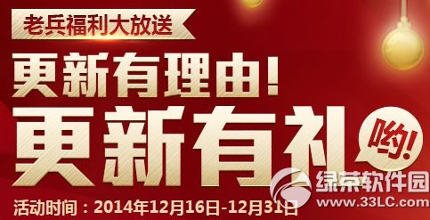 枪神纪更新有理由更新有礼活动网址老兵福利大放送1