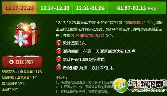 枪神纪点亮圣诞树永久角色任你挑活动网址 100%大回馈3