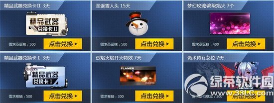 枪神纪疯狂圣诞节活动网址 抢圣诞袜赢耶诞系列极品3