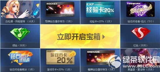 枪神纪疯狂圣诞节活动网址 抢圣诞袜赢耶诞系列极品4