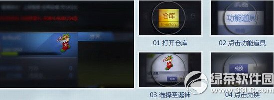 枪神纪疯狂圣诞节活动网址 抢圣诞袜赢耶诞系列极品5