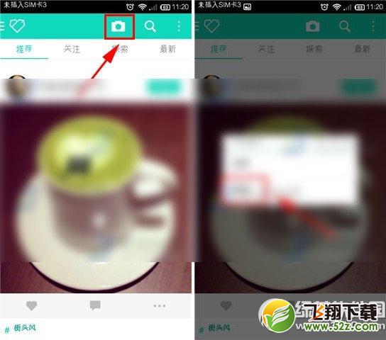 品酷怎么用？品酷相机使用方法1