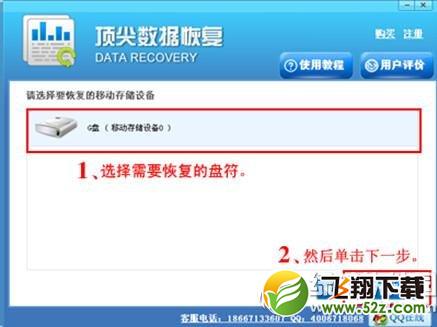 微信联系人删除了怎么恢复？微信联系人删除后恢复教程3