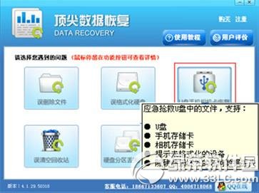 微信联系人删除了怎么恢复？微信联系人删除后恢复教程2