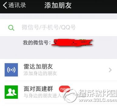 微信联系人删除了怎么恢复？微信联系人删除后恢复教程1