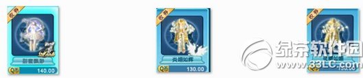 qq炫舞闪购周活动网址 多款道具限时打折抢购3