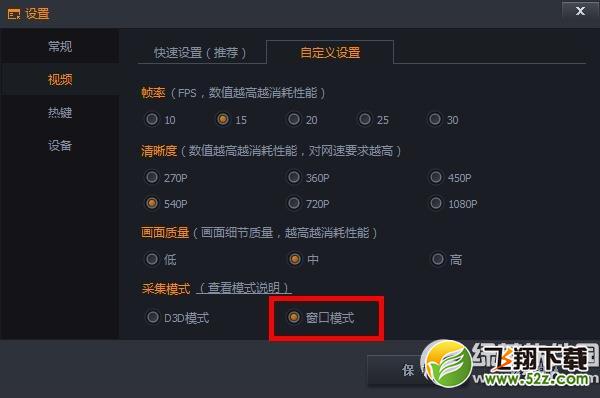 随星播怎么设置？腾讯随星播设置教程1