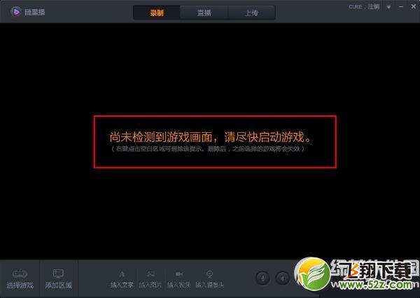 随星播怎么用？随星播使用方法2