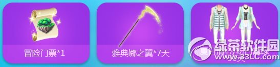 qq炫舞奖励领不停活动网址 qq炫舞12月版本活动地址3