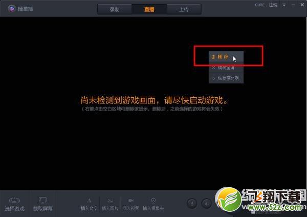 随星播花屏怎么办？腾讯随星播花屏解决方法1