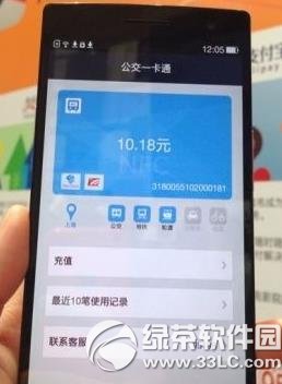 支付宝钱包公交一卡通怎么用？公交一卡通使用方法1