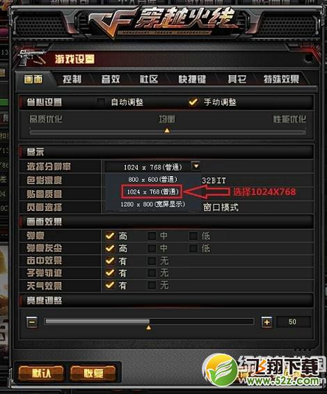 cf2.0更新后黑屏怎么办 cf2.0更新后短暂黑屏官方解决方法2