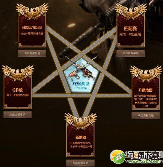 cf2.0革新之战活动网址 点亮革新之阵领终极奖励3