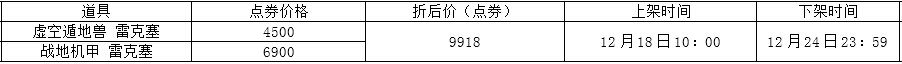 lol雷克赛多少钱 lol虚空遁地兽雷克塞英雄皮肤价格介绍3