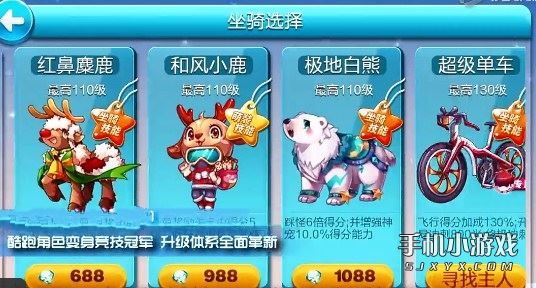 天天酷跑游戏截图