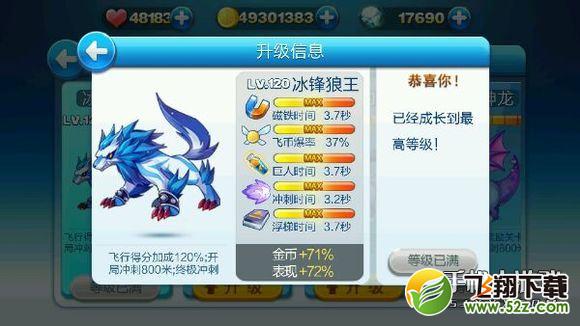 天天酷跑冰锋狼王