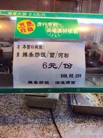 辣条炒饭引吃货叫好