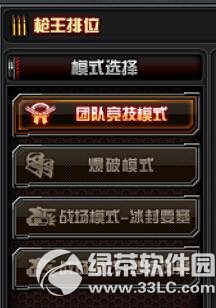 cf2.0枪王排位怎么玩 cf2.0枪王排位相关问题解答汇总4