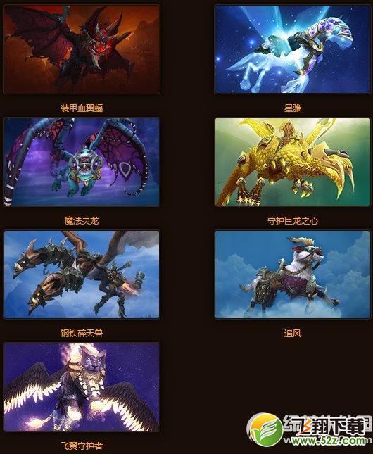 魔兽世界冬幕节坐骑宠物特惠销售活动 wow坐骑宠物五折起3
