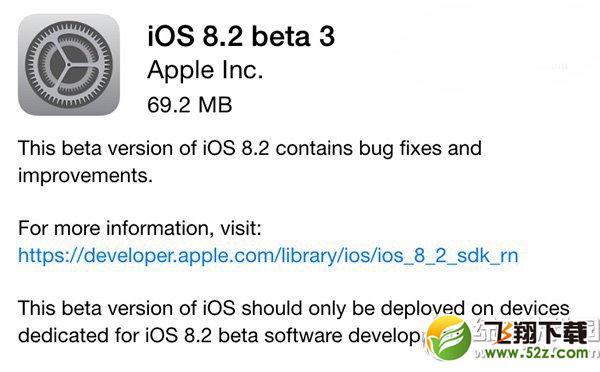 ios8.2 beta3下载地址：苹果ios8.2 beta3固件官方下载1