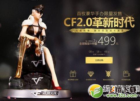 cf首枚豪华手办限量发售活动网址 元首铁骑激发你的战斗渴望1