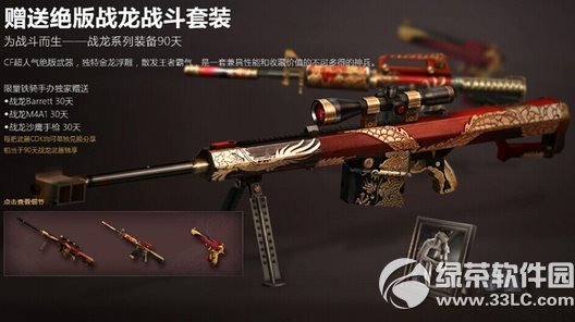 cf首枚豪华手办限量发售活动网址 元首铁骑激发你的战斗渴望4