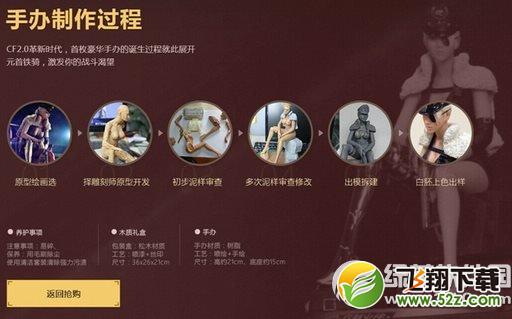 cf首枚豪华手办限量发售活动网址 元首铁骑激发你的战斗渴望5