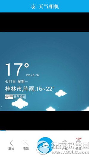 天气相机怎么用？天气相机使用方法1