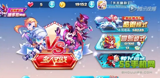 手机56网