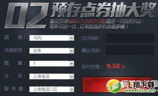 cfqq便民助你cf2.0从新来战活动网址 激发战斗渴望抽奖赢好礼3