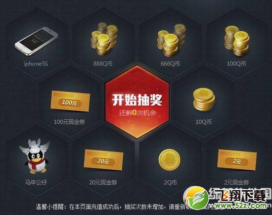 cfqq便民助你cf2.0从新来战活动网址 激发战斗渴望抽奖赢好礼4