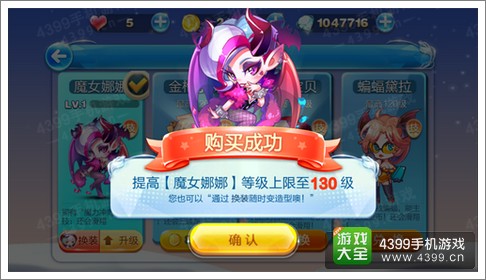 天天酷跑魔女娜娜炫装