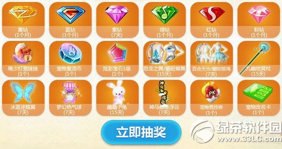 qq炫舞有钻就是任性活动网址 任性不间断4