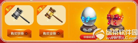 cf龙鳞秘宝活动网址 买锤子砸金蛋得材料兑好礼3