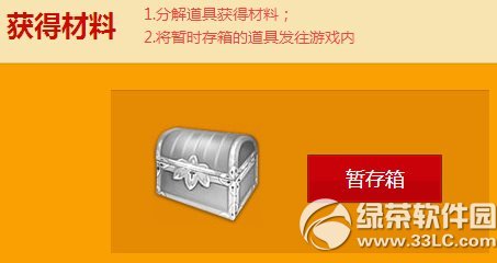 cf龙鳞秘宝活动网址 买锤子砸金蛋得材料兑好礼4