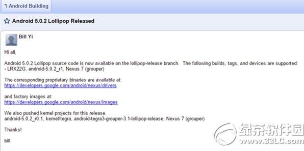 安卓5.0.2系统下载地址 android安卓5.0.2官方下载1