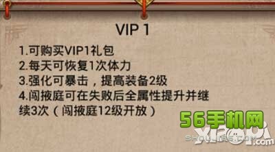 武则天传奇手游vip1