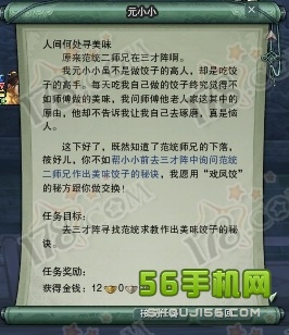 《剑网3》冬至大战傲油图文攻略