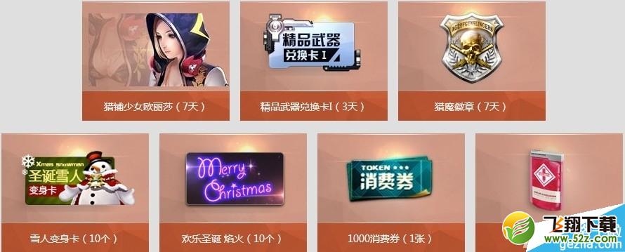《枪神纪》12月幸运特工下篇活动介绍