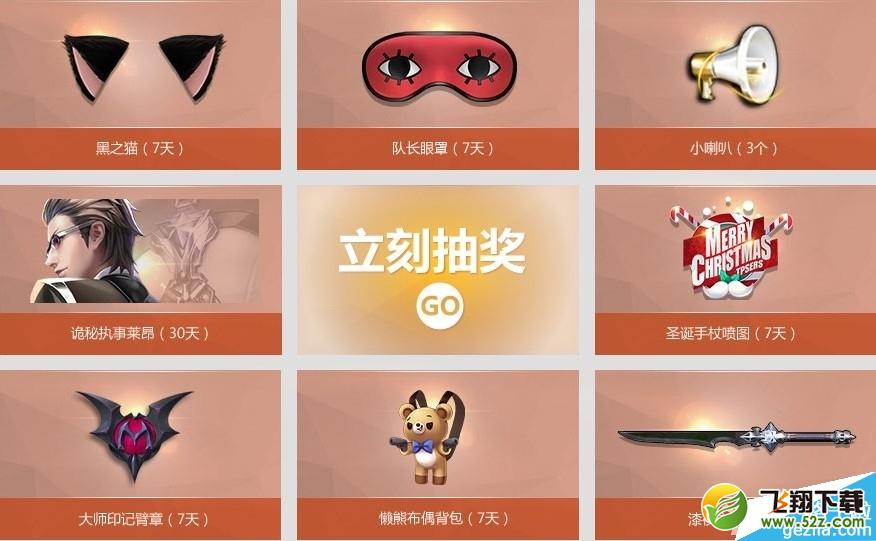 《枪神纪》12月幸运特工下篇活动介绍