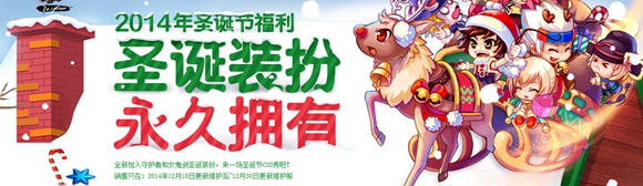 永久装扮领回家