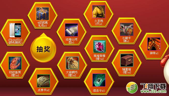 七雄争霸双旦大狂欢活动 活跃度达60领取双旦开心礼包