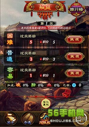 《武则天传奇》闯掖庭技巧攻略