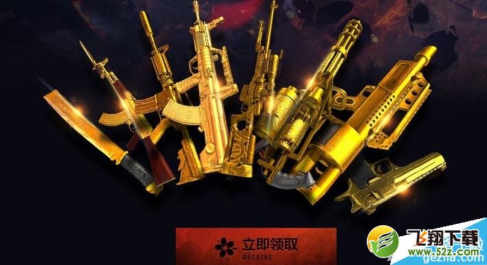 《逆战》樱花武士管家护航抽奖活动